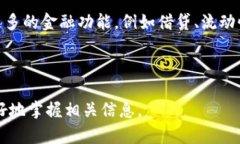  აღწერა   探索tpWallet的IBCSwap：区块链资产