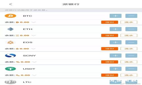 tpWallet最新版1.6.5:探索新功能与使用技巧