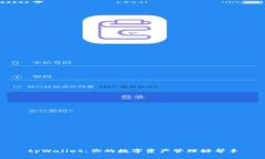 tpWallet：你的数字资产管理好帮手
