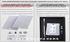 轻松借款：OP钱包的快速借款指南