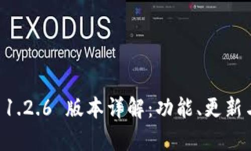 tpWallet 1.2.6 版本详解:功能、更新与使用指南
