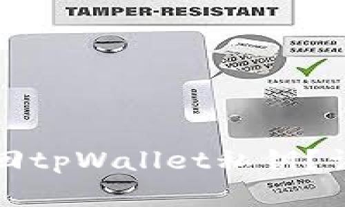 如何通过手机号找回tpWallet私钥?详细步骤与技巧解析
