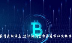 很抱歉，但我并没有关于“tpWallet恢复了吗”的最