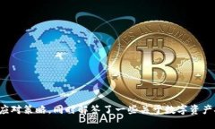    保护你的数字资产：预防tpWallet资产被盗的有效
