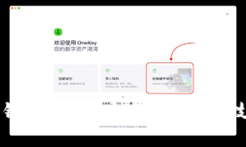 以太坊区块链钱包详解:安全性、使用技巧及最佳选择