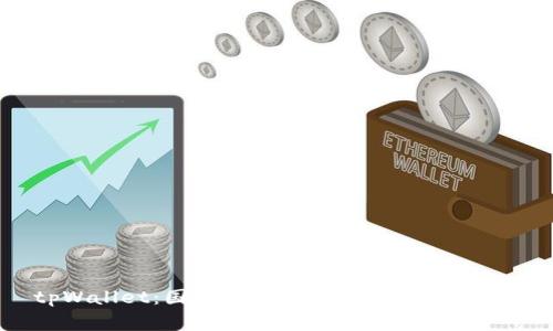 tpWallet:国家允许的数字钱包可靠吗?