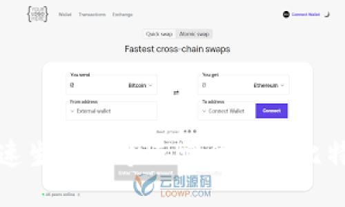 如何快速生成一个无需注册的比特币钱包