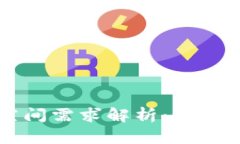 以太坊冷钱包的空间需求解析：你需要了解的所