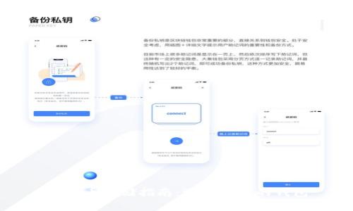 狗狗币存储指南:选择合适的钱包