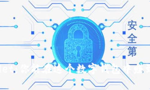 tpWallet:你能在这个数字钱包中赚到钱吗?