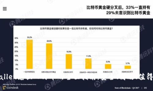 tpWallet兑换人民币的全面指南:安全、高效、值得信赖