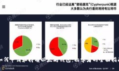 如何申请和持有以太坊钱包：初学者的全面指南