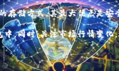 比特币钱包能否查看余额？了解比特币钱包的基