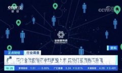 如何轻松注册以太坊ETH钱包：新手指南