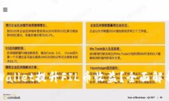 如何通过TPWallet提升FIL币收益？全面解析与实用指