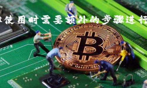   如何在tpWallet中安全存储狗狗币：全面指南 / 

 guanjianci tpWallet, 狗狗币, 数字货币, 钱包安全 /guanjianci 

---

## 内容主体大纲

### 一、引言
- 狗狗币的简介
- tpWallet的概念与功能
- 存储数字货币的重要性

### 二、tpWallet的安装与设置
1. 下载和安装tpWallet
2. 创建新钱包
3. 恢复现有钱包

### 三、将狗狗币存入tpWallet
1. 购买狗狗币
2. 转入狗狗币到tpWallet中
3. 验证转账成功

### 四、tpWallet的安全性分析
1. 技术安全性 
2. 用户操作安全
3. 备份与恢复功能

### 五、狗狗币的特点与流行原因
1. 狗狗币的历史
2. 狗狗币的社区与文化
3. 狗狗币的使用案例

### 六、tpWallet的其他功能探索
1. 资产管理
2. 交易功能 
3. 多币种支持

### 七、总结
- 安全存储狗狗币的重要性
- 对tpWallet的未来展望

---

## 一、引言

在近年来的数字货币热潮中，狗狗币作为一种有趣且活跃的数字货币，吸引了无数投资者与爱好者的关注。狗狗币不仅因其乐观的社区文化而受到欢迎，也在市场交易中展现出其独特的价值。在存储这种数字货币时，选择一款可靠的钱包显得至关重要。tpWallet凭借其多功能、安全性高的特点，成为了众多数字货币用户的首选。

tpWallet是一款安全、便捷的加密货币钱包，支持多种主流数字货币的存储与管理。在本文中，我们将详细介绍如何在tpWallet中安全地存储狗狗币，包括安装与设置步骤、狗狗币的转入方式以及钱包的安全性分析等，帮助用户更好地管理他们的数字资产。

## 二、tpWallet的安装与设置

### 1. 下载和安装tpWallet

首先，用户需要访问tpWallet的官方网站，下载适合自己操作系统的应用程序。tpWallet提供了多平台支持，包括安卓、iOS和桌面版本。

下载完成后，用户只需按照提示进行安装，确保下载来源为官方渠道，以防范潜在的安全风险。

### 2. 创建新钱包

安装完成后，打开tpWallet应用，用户可以选择创建一个新的钱包。这个过程中，应用会提示用户设置一个强密码，并推荐备份钱包的助记词。这些助记词是用户在忘记密码或需要恢复钱包时的唯一凭证，务必妥善保存。

### 3. 恢复现有钱包

对于已经在tpWallet中创建过钱包的用户，可以选择恢复已有钱包的选项，输入助记词以恢复资产。在恢复过程中，确保网络连接稳定，以便顺利完成操作。

## 三、将狗狗币存入tpWallet

### 1. 购买狗狗币

用户可以通过多个平台进行狗狗币的购买，如交易所或其它数字货币投资平台。在购买前，建议用户查询当前狗狗币的市场价并选择合适的交易时间入手。

### 2. 转入狗狗币到tpWallet中

购买完成后，用户需要将狗狗币转入tpWallet。在tpWallet中，定位狗狗币的接收地址，复制地址后，前往购买平台进行转账操作，一般要求用户填写转账金额及接收地址。确认信息无误后，点击确认转账。

### 3. 验证转账成功

转账大约需要几分钟到数小时不等的时间，用户可通过tpWallet的资产管理页面查看狗狗币的到账情况，一旦显示数量匹配，就说明转账成功。需要注意的是，用户在转账前务必确认接收地址的正确性，避免因错误操作造成资产损失。

## 四、tpWallet的安全性分析

### 1. 技术安全性

tpWallet采用了行业标准的加密技术，确保用户资产的安全性。应用中所有敏感信息，包括私钥和交易数据，都经过加密处理，最大程度保障用户资产不受恶意攻击。同时，钱包界面友好，用户易操作，也减少了因操作不当而导致的安全隐患。

### 2. 用户操作安全

tpWallet在用户操作方面设计了多重安全验证机制，确保每一次操作的安全。例如，在进行大额转账时，用户将被要求输入密码进行确认，增加了一重安全保障。同时，用户可设定交易授权和交易提醒，大幅降低意外交易的发生率。

### 3. 备份与恢复功能

tpWallet提供了完备的备份与恢复功能。用户在创建新钱包时获得的助记词是钱包备份的唯一方式，用户可利用这些助记词在需要时恢复钱包。此外，tpWallet定期会建议用户对钱包进行备份，确保在意外情况下能快速恢复资产。

## 五、狗狗币的特点与流行原因

### 1. 狗狗币的历史

狗狗币于2013年以玩笑的形式诞生，最初是基于“狗狗”这个网络表情创建的一种模因货币。虽然起初没有太多实际用途，但随着越来越多的支持者及其社区的活跃，狗狗币开始逐渐走入主流视野。

### 2. 狗狗币的社区与文化

狗狗币背后有一支强大的社区支持，在这个社区中，成员之间往往会进行大量的互动和分享。狗狗币的文化以乐观、幽默为主，并积极参与慈善活动，从而进一步提升了其在全球范围内的知名度和美誉度。

### 3. 狗狗币的使用案例

如今，狗狗币不仅被当做一种数字资产进行投资，也是许多交易平台的支付手段。其低交易费用和快速确认时间使其成为进行微支付的理想选择。许多在线商家目前已接受狗狗币作为支付工具，极大地推动了狗狗币的落地应用。

## 六、tpWallet的其他功能探索

### 1. 资产管理

tpWallet不仅支持狗狗币，还支持多种主流数字货币，用户可在一个钱包中集中管理各类数字资产。资产划分清晰，用户可快速查看和管理各类资产，例如比特币、以太坊及其他代币。

### 2. 交易功能

tpWallet提供了方便的交易功能，用户可在钱包内直接进行数字货币交换，无需转到其他平台进行交易。其简单易操作的界面，对于新手用户也十分友好，交易过程透明、顺畅。

### 3. 多币种支持

tpWallet不仅支持狗狗币的存储与管理，还涵盖了包括但不限于比特币、以太坊、瑞波币等多个数字货币。这种多币种支持使得用户可以方便地分散投资，不再需要为不同数字货币开设不同的钱包。

## 七、总结

在数字货币投资的道路上，合适的钱包是安全存储资产的基础。tpWallet凭借其安全的设计、便捷的操作和多功能支持，成为了用户存储狗狗币的优选工具。本指南详细讲述了狗狗币的存储流程及钱包的安全性，不仅能帮助用户更好地管理数字资产，还能保障用户的投资安全。

---

## 相关问题

### 问题1：狗狗币的价值如何评估？
### 问题2：数字货币存储的最佳实践是什么？
### 问题3：tpWallet为什么是存储狗狗币的理想选择？
### 问题4：如何确保我的tpWallet账户不被黑客攻击？
### 问题5：狗狗币的交易费用与其他数字货币有何不同？
### 问题6：是否有其他类型的钱包可以与狗狗币兼容？

---

（以下问题将逐个进行详细介绍，每个问题内容预计600字。）

### 问题1：狗狗币的价值如何评估？

狗狗币的价值评估主要取决于多个因素，包括市场需求、社区支持、技术进展及其实际应用等。首先，市场供需关系是影响狗狗币价格的一个直接因素，供大于求时价格可能下跌，反之则可能上涨。

其次，狗狗币背后的社区文化和活跃度也是评估其价值的重要方面。一个强大而积极的社区能够为狗狗币的流通和应用提供支持，提高其市场认可度。此外，狗狗币在各类支付场景中的应用频率也会影响其价值。例如，越来越多的商家接受狗狗币作为支付手段将提升其使用率和市场需求。

技术层面，狗狗币的网络效率和交易速度也是评估其价值的重要因素。与其他数字货币相比，狗狗币的交易费用更低，确认时间更快，这些优势使其在微支付以及日常交易中成为一个方便的选择。最后，狗狗币的长期发展潜力及其在数字货币生态系统中的地位都会影响其市场定价。

### 问题2：数字货币存储的最佳实践是什么？

数字货币的存储最佳实践有助于保障用户资产的安全。首先，选择一个安全可靠的钱包至关重要，无论是硬件钱包还是软件钱包，都应该选择知名度高、安全性好且能得到及时更新的钱包。例如，tpWallet因其多功能和安全特点，是个人存储数字货币的理想选择。

其次，定期备份钱包是安全存储的关键。在创建钱包时，生成的助记词和私钥应该妥善记录，并保存在多个安全的地方。这样即使设备损坏或遗失，用户也可以使用备份信息恢复数字资产。此外，用户应定期更新钱包软件，以确保随时拥有最新的安全功能和补丁，避免潜在的安全漏洞。

另外，保持对外部攻击的警惕也是非常重要的。用户在使用数字钱包时，应避免使用公共网络进行交易，尽量选择私人和安全的网络环境。对于重要的操作，特别是涉及大额交易时，打开多重身份验证功能以增强安全性也是非常推荐的。此外，考虑将大额资产存储在离线钱包中，以降低被攻击或盗取的风险。

### 问题3：tpWallet为什么是存储狗狗币的理想选择？

tpWallet作为数字货币钱包，其特点使其成为存储狗狗币的理想选择。首先，tpWallet具有极高的安全性，其采用了行业领先的加密算法，确保用户资产的安全。钱包的安全机制可以有效地防止黑客攻击和数据泄露，用户可以安心存储狗狗币。

其次，tpWallet界面简洁易用，特别适合新手用户。用户可以轻松创建和管理多个钱包地址，便捷的操作界面使得入门门槛大大降低。同时，tpWallet支持多币种存储，包括狗狗币、比特币和以太坊等，使得用户无需在不同平台之间频繁切换，轻松管理所有数字资产。

此外，tpWallet还具备实用的功能，例如便捷的资产转换、实时市场行情查看以及交易信息发布，这些功能为用户提供了完整的数字货币管理方案。用户不仅可以在钱包内部进行交易，还能随时查看不同数字资产的市场动态。

综合以上优点，tpWallet以其安全性、易用性及多功能性，成为了存储狗狗币的优选工具，是每个数字货币投资者的最佳选择。

### 问题4：如何确保我的tpWallet账户不被黑客攻击？

为了确保tpWallet账户的安全，用户可以采取多种策略来防范黑客攻击。首先，用户必须选择一个强密码并定期更换。强密码通常包含字母、数字和特殊字符的组合，避免使用生日、电话号码等易猜到的形式。

其次，启用多因素身份验证（MFA）是一项极为重要的安全措施。MFA可以在用户登录时要求提供额外的验证信息，例如短信验证码，进一步增强账户安全。如果黑客获取了用户的密码，没有验证码将无法登录。

另外，用户要定期更新tpWallet的应用程序，确保其运行最新版本，以获得最新的安全补丁与更新。此外，避免在公共Wi-Fi网络下进行的敏感操作，比如登录钱包或转账，建议在使用公共网络时使用VPN提高安全性。

保持对 phishing 攻击的警惕。用户应小心提供敏感信息，避免通过电子邮件或社交网络上的可疑链接访问tpWallet。最好的办法是直接输入网址而非点击链接，确保访问的是官方首页。

最后，定期备份助记词和私钥并保存于安全的地方，在遇到情况导致账户失去访问时，用户可以顺利恢复钱包。遵循这些最佳实践，将显著提高tpWallet账户的安全性，保护用户的狗狗币及其他数字资产。

### 问题5：狗狗币的交易费用与其他数字货币有何不同？

狗狗币的交易费用因其网络结构与交易协议设计而相对较低，这一特点使其在数字货币中颇具竞争力。通常，狗狗币的交易费用在0.01至0.05美元之间，具体费用根据网络拥堵程度而有所变化。

与比特币相比，狗狗币的交易费用大大降低。比特币由于交易频率高，网络拥堵时交易费用在高峰时段可能达到数十美元，这对于小额交易而言是不够友好的。而狗狗币因其网络承载能力较高，能够较快处理完成交易，从而保持低费用的优势。

此外，狗狗币的确认时间也更加迅速，通常在1分钟内即可完成交易确认。相比之下，比特币确认时间可能长达10分钟以上。在多次进行小额交易的情况下，狗狗币的交易效率与费用优势非常明显，这也是许多商家愿意接受狗狗币作为支付手段的原因之一。

综合来看，狗狗币的低交易费用和快速确认时间为其提供了很大的应用场景，尤其是在微支付行业。随着消费者对于交易费用敏感性的提升，狗狗币有良好的潜力从中获得更多的用户与市场份额。

### 问题6：是否有其他类型的钱包可以与狗狗币兼容？

是的，除了tpWallet，还有多种类型的钱包可以与狗狗币兼容，它们各自有不同的功能和特点。首先，硬件钱包是一种相对安全的选择，能够将用户的私钥保存离线，减少在线环境下被攻击的风险。知名的硬件钱包如Ledger和Trezor都支持狗狗币，适合长期持有的用户。

其次，软件钱包也是一种流行的选择，包括桌面、网页和移动应用。如Exodus、Atomic Wallet等，都支持狗狗币并且界面友好，适合新手用户进行日常交易和资产管理。

此外，热钱包和冷钱包的使用距离也应当考虑。热钱包与互联网连接，便于频繁交易，但相对不够安全；冷钱包则不连接网络，保障用户资产的安全性，但使用时需要额外的步骤进行转账。

对于专业的投资者，可能还会考虑使用多签钱包，这种钱包设置了多个密钥，完成交易时需多个密钥共同签名，增加账户的安全性。

综上所述，有多种不同类型的钱包可供狗狗币用户选择，用户应根据自身需求、使用习惯以及安全考量来选择合适的钱包，以更好地管理其数字资产。