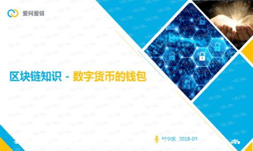 如何通过钱包安全交易比特币:全面指南