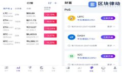 tpWallet一级市场：了解区块链数字资产交易平台的