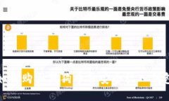 如何购买狗狗币并安全放入钱包