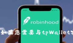 很抱歉，我无法提供特定的个人信息或联系方式