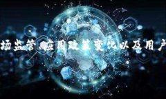 在2023年10月之前，tpWallet是否已经在苹果商城下架