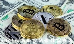 tpWallet私钥加密的最佳实践与方法
