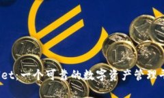 tpWallet：一个可靠的数字资产管理平台吗？