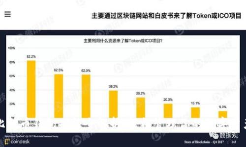 比特币钱包功能全解析:轻松管理你的数字资产