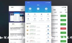 如何将IOST币提到TPWallet：详细步骤与技巧