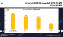 tpWallet闪兑教程：快速便捷的数字资产兑换指南
