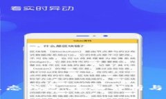 瑞波币生态钱包：全面解析与使用指南