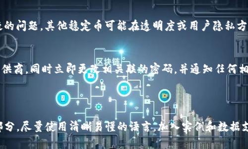泰达币安全存储指南：选择最佳钱包的技巧

泰达币钱包,安全存储,数字货币,虚拟货币/guanjianci

## 内容主体大纲

1. **引言**
   - 简介泰达币（USDT）
   - 恶意攻击与安全性的重要性

2. **泰达币的基本知识**
   - 泰达币的定义与功能
   - 泰达币的工作原理
   - 泰达币在加密货币市场中的意义

3. **数字钱包的类型**
   - 热钱包（在线钱包）
   - 冷钱包（离线钱包）
   - 硬件钱包的优势

4. **选择安全钱包的标准**
   - 安全性
   - 用户友好性
   - 兼容性
   - 社区支持与开发活跃度

5. **推荐的泰达币安全钱包**
   - 纸钱包
   - 硬件钱包（如Ledger、Trezor）
   - 软件钱包（如Exodus、Atomic Wallet）
   - 交易所钱包的考虑

6. **如何安全使用泰达币钱包**
   - 设置强密码
   - 启用双重身份验证
   - 定期备份钱包信息
   - 被盗后的应对措施

7. **总结**
   - 回顾安全存储泰达币的要点

8. **常见问题解答**
   - 询问与问题解答部分

---

### 引言

泰达币（USDT）是一种稳定币，它的价值与美元保持挂钩，因此在加密资产市场中受到广泛的欢迎。然而，尽管泰达币本身的设计兼具稳定性与便捷性，安全存储却始终是数字货币用户必须考虑的重要问题。

### 泰达币的基本知识

泰达币的定义与功能
泰达币是一种基于区块链技术发行的数字货币，其价值与法定货币（通常是美元）挂钩，用于在虚拟币市场中进行交易和交换。

泰达币的工作原理
USDT的发行与赎回通过Tether公司进行，用户可以在每次交易中直接转换为法定货币，使其在Crypto市场中保持稳定。

泰达币在加密货币市场中的意义
由于泰达币的稳定性，它成为了许多交易者进行资产保值和交易的首选，有助于解决市场波动带来的风险。

### 数字钱包的类型

热钱包（在线钱包）
热钱包随时可以连接网络，方便用户实时进行交易，主要包括交易所提供的钱包及第三方服务平台。

冷钱包（离线钱包）
冷钱包不与互联网相连，尤其适用于长期存储，确保了资产不容易受到黑客攻击。

硬件钱包的优势
硬件钱包是存储虚拟货币的一种安全设备，提供额外的安全层，适合大额持有者使用。

### 选择安全钱包的标准

安全性
选择一个确保私钥的安全性、拥有良好密码保护和数据加密功能的钱包是至关重要的。

用户友好性
界面简洁直观的应用程序可以避免用户在管理资产时由于界面复杂而导致的错误。

兼容性
确认钱包支持多种类型的加密货币，尤其是泰达币，减少用户在使用不同钱包间切换的复杂性。

社区支持与开发活跃度
活跃的开发团队和社区可以确保钱包及时更新和解决潜在问题，为用户提供更好的保障。

### 推荐的泰达币安全钱包

纸钱包
纸钱包是一种将私钥以线下形式保存在纸上的钱包，适合长期持有和不需要频繁交易的用户。

硬件钱包 （如Ledger、Trezor）
硬件钱包是安全防护级别高的设备，适合高价值用户使用。例如，Ledger和Trezor都是市场上知名的硬件钱包品牌。

软件钱包（如Exodus、Atomic Wallet）
软件钱包一般界面友好，便于操作，适合初学者和普通用户使用。

交易所钱包的考虑
虽然交易所提供的钱包方便，但由于安全性问题（如黑客攻击）用户需谨慎选择，并考虑将大部分资金转移至更安全的钱包。

### 如何安全使用泰达币钱包

设置强密码
为钱包选择一个包含大小写字母、数字和特殊符号的强密码能够有效预防黑客攻击。

启用双重身份验证
启用双重身份验证增加了额外的保护层，即使密码被攻破，黑客也难以访问账户。

定期备份钱包信息
定期备份钱包并将备份储存于安全的位置能够帮助用户在出现问题时恢复资金。

被盗后的应对措施
如果发生盗窃，及时冻结账户并联系相关平台进行处理，尝试找回财产。

### 相关问题

1. **泰达币是什么，它的特点是什么？**
   - 泰达币（USDT）是一种能以1:1价格与美元兑换的稳定币。它的特点包括价值稳定——由于它与法定货币挂钩，使得交易者可以便捷地在波动的市场中进行投资及避险。

2. **如何选择合适的泰达币钱包？**
   - 用户需根据自己的需求选择合适的钱包，包括是否重视安全性、易用性、兼容性等各个方面。针对不同的交易和存储需求而选择热钱包还是冷钱包。

3. **如何确保泰达币的安全存储？**
   - 确保钱包安全的措施包括使用强密码、定期更新软件、开启双重验证等，另一个有效的方法是将大额数字货币存放在硬件钱包中。

4. **业务中泰达币的法律地位是什么？**
   - 泰达币在不同国家的法律地位各异; 一些国家将其视为资产，另一些可能对其交易进行限制。了解相关的法规对进行合法的数字货币交易至关重要。

5. **泰达币与其他稳定币相比，有何优势和劣势？**
   - 泰达币在市场流动性和接受度方面较高，但也面临着透明度和审计质疑的问题。其他稳定币可能在透明度或用户隐私方面更具优势。

6. **如果我的泰达币钱包被攻击，我该如何处理？**
   - 如果钱包被攻击，最重要的是立即采取措施，冻结交易，联系钱包服务提供商，同时立即更改相关联的密码，并通知任何相关服务，以防止进一步的损失。

---

根据上面的框架，重点在具体内容展开，确保超过3500字并详细讨论每一个部分。尽量使用清晰易懂的语言，加入实例和数据支持论点，使内容更生动有趣，便于读者理解和记忆。
