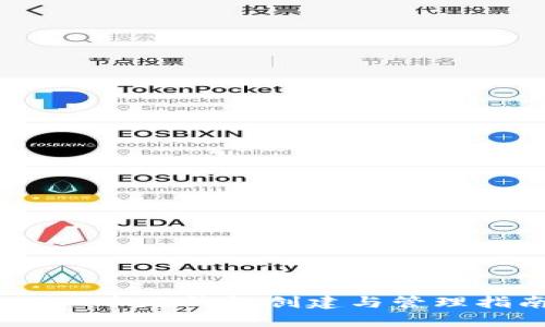 USDT本地钱包创建与管理指南
