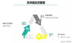 深入解析tpWallet流动性质押：提升收益的新选择