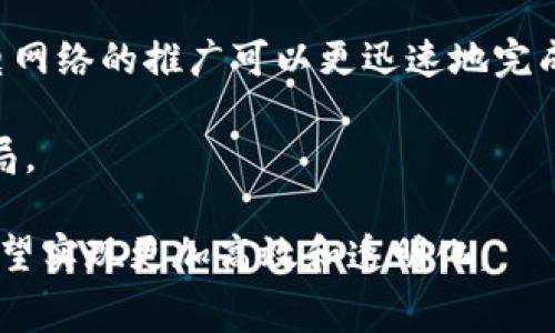 biao ti/biao ti比特币钱包手续费：如何有效降低交易成本/biao ti

比特币钱包, 手续费, 加密货币, 交易成本/guanjianci

## 内容主体大纲

1. 引言
   - 比特币钱包的概述
   - 手续费的重要性与影响因素

2. 比特币钱包的种类
   - 热钱包与冷钱包
   - 硬件钱包与软件钱包

3. 手续费的计算方式
   - 确认交易的矿工费用
   - 市场供需影响手续费高低

4. 降低手续费的策略
   - 选择最佳交易时间
   - 调整交易金额与手续费设置

5. 不同钱包在手续费方面的比较
   - 常见钱包的手续费情况
   - 如何选择适合的比特币钱包

6. 比特币市场变化对手续费的影响
   - 市场波动及用户习惯
   - 政策与技术突破的潜在影响

7. 总结
   - 重申手续费的重要性
   - 未来比特币手续费的趋势预测

## 内容

### 引言

比特币作为一种新兴的数字货币，自诞生以来便吸引了众多投资者和用户的关注。而使用比特币进行交易时，用户需要使用比特币钱包，而钱包的手续费问题往往成为影响用户体验的一个关键因素。在比特币交易中，手续费的高低不仅关系到用户的经济利益，也影响交易的成功率。本文将围绕比特币钱包的手续费展开讨论，并提供降低手续费的有效策略。

### 比特币钱包的种类

比特币钱包根据存储方式的不同，主要可以分为热钱包和冷钱包。热钱包是指始终连接互联网的钱包，便于快速交易和使用，但安全性相对较低。冷钱包则指未连接互联网的钱包，安全性高，适合长期存储数字资产。

硬件钱包与软件钱包同样是比特币钱包的两种主要形式。硬件钱包是一种物理设备，可以安全存储比特币密钥，而软件钱包则是安装在电脑或手机上的应用程序，灵活性高。

### 手续费的计算方式

比特币交易的手续费通常是由矿工费用构成的，这一费用主要是支付给矿工以激励他们验证和记录交易。手续费的高低与网络中交易数量有关：当交易增多时，网络拥堵，手续费上涨；反之，手续费则会降低。

用户在发起交易时，通常会看到一个建议的手续费范围。理解这些计算方式，可以帮助用户在适当的时候调整交易手续费，从而完成交易。

### 降低手续费的策略

在比特币交易中，有一些简单有效的策略可以帮助用户降低手续费。首先，选择最佳交易时间是关键：在网络交易量较低的时段进行交易，手续费往往较低。此外，用户还可以根据自身需求，调整交易金额与手续费设置，以确保不会因为手续费过高而导致交易失败。

### 不同钱包在手续费方面的比较

市场上有许多比特币钱包，比如Blockchain钱包、Coinbase钱包等。各个钱包的手续费结构可能有所不同。有些平台采用固定手续费模式，而有些则依据市场动态进行调整。了解这些差异，可以帮助用户选择最合适的比特币钱包，以降低手续费支出。

### 比特币市场变化对手续费的影响

比特币市场的波动常常会影响手续费的高低。例如，在牛市阶段，由于交易需求猛增，手续费往往会显著上升。而在熊市，用户的交易意愿减弱，手续费会有所降低。此外，政策变化以及技术突破也会对手续费产生潜在的影响，如更高效的交易确认机制可以帮助降低总体手续费。

### 总结

通过对比特币钱包手续费的深入分析，我们可以看到手续费的重要性及其对用户交易体验的直接影响。只有合理理解并运用手续费策略，用户才能在未来的比特币交易中享受到更低的交易成本。

## 相关问题与详细介绍

### 1. 比特币钱包的安全性如何保障？

比特币钱包的安全性是用户最为关心的问题之一。为了保障钱包的安全，用户应采取多种措施。

首先，选择信誉良好的钱包服务提供商非常重要。用户在选择比特币钱包时，需要查看其安全记录，是否曾遭受过攻击，以及它们的安全技术措施。

其次，启用双重身份验证（2FA）可以有效增加账户的安全级别。即便有人获知了用户的密码，没有第二个身份验证，也无法访问账户。此外，用户还应定期更新密码，避免使用容易被猜测的密码组合。

存储方式方面，冷钱包相对热钱包而言，更加安全，因为它们不连接互联网，大大降低了被攻击的风险。对于长期持有比特币的用户，推荐使用硬件钱包。

此外，用户还应该备份钱包数据，以应对突发情况，如设备损坏或丢失。安全的备份可以帮助用户在丢失访问权限的情况下，依然能够找回自己的资产。

最后，警惕网络钓鱼攻击也是保障钱包安全的重要一环。用户应避免点击不明链接、下载未知附件，确保在官方网站或应用商店下载钱包应用。

### 2. 如何选择适合的比特币钱包？

选择适合的比特币钱包需要综合考虑多个因素。

首先，用户应该明确自己的使用需求。如果经常进行小额、频繁交易，选择一家提供低手续费与快速确认的热钱包就非常合适。如果只是长期持有数字资产，冷钱包可能是更好的选择。冷钱包虽然不便捷，但安全性高。

其次，用户需要考虑钱包的安全性、隐私保护程度和用户体验。一些钱包可能会收集用户的个人数据，这在一定程度上暴露了用户的隐私。选择那些具备良好隐私保护措施的钱包是非常重要的。

再者，查看钱包的社区反馈和评价非常关键。可以关注相关用户论坛和社交媒体，了解其他用户的使用体验。一个拥有良好用户反馈和活跃社区支持的钱包，往往更加值得信赖。

此外，用户还需要确认钱包是否支持多种加密货币。如果有计划投资其他数字资产，选择一个多功能钱包可能更合适。

最后，考虑手续费结构同样重要。不同钱包在手续费方面的政策可能有所不同，选择合理的费用结构能有效降低交易成本。

### 3. 比特币手续费高涨的原因是什么？

比特币手续费高涨的原因之一是网络拥堵。当比特币网络中交易量激增时，矿工面临验证大量交易的压力，用户为保障交易优先确认，往往会提高自身的手续费。这种供需不平衡直接导致了手续费的上涨。

此外，矿工的数量和矿工的挖矿奖励也会影响手续费。矿工的竞争程度越高，手续费可能会越低，因为他们希望矿工在验证交易时能优先选择手续费高的交易。相反，当矿工数量减少时，每笔交易的便捷性降低，导致手续费上涨。

技术因素也是手续费高涨的重要原因。例如，比特币的区块大小限制与确认时间，也是导致手续费波动的核心使因素。每个区块的大小上限为1MB，而一旦超过这一限制，交易就需要等待下一个区块确认。有时，较长的确认时间会促使用户支付更高的手续费以加快交易确认速度。

市场情绪同样会对手续费造成影响。当比特币市场出现大幅上涨时，用户普遍愿意花更高的手续费完成交易，从而导致手续费的迅速攀升，而在市场低迷时，需求减少，手续费也会随着降低。

政策与经济大环境也可能间接影响比特币手续费。例如，某些国家对加密货币的政策变化，可能导致市场的不确定性，甚至影响用户的交易量与手续费支付习惯。

### 4. 如何通过策略降低比特币手续费？

用户可以通过以下策略降低比特币手续费：

首先，选择交易时间非常关键。要找出交易量较低的时段，在这段时间内进行交易，往往能够获得较低的手续费。研究市场波动规律，这样能帮助用户找到合适的交易时机。

其次，用户可以调整自身的交易设置。在发起交易时，不同的手续费设置可以直接影响交易的确认速度。用户有时可能可以选择稍微低一些的手续费，特别是在不急于完成交易的情况下，若网络繁忙，待时而动或许能节省一些手续费。

此外，使用支持批量交易的服务也是一种方式。将多个小额交易进行打包，不仅可以节省手续费，还能提高交易效率，使资金高效流动。

用户还可以借助一些平台提供的费用估算工具来帮助判断当前的适宜手续费。分析历史费率，可以进一步帮助用户调整自己的交易策略。

此外，要时常关注加密市场的动态与相关新闻，了解市场发展与变化。这些信息可以提供用户选择最佳交易手续费的参考。

### 5. 加密货币市场对比特币手续费的影响如何？

加密货币市场的整体动态会显著影响比特币手续费。首先，市场交易活跃度是影响手续费的重要原因。比如，当比特币价格飙升时，往往会吸引大量的新投资者入市进行交易，导致网络交易量激增，进而引起手续费飙升；反之，当市场处于平淡期，手续费通常会较低。

此外，主流媒体与社交平台对比特币的关注度也会影响其交易情况。例如，一段时间的热点新闻能够迅速引发用户的交易需求，形成市场的急剧波动，进一步影响手续费的高低。

此外，行业监管政策的变化也会对市场情绪和用户行为产生影响。比如政府发布的新规、货币政策的调整，常常让市场气氛变得紧张，从而导致用户产生恐惧情绪，加速交易的频繁程度，进而也会影响手续费高低。

最重要的一点是用户心理因素。有时即便市场并未发生重大变化，当用户感到市场情绪高涨或恐慌，都会影响他们的交易选择，进而影响手续费的上涨。

### 6. 未来比特币手续费的趋势预测是什么？

对于未来比特币手续费的趋势，我们可以做出几种可能的预测。首先，随着比特币的普及及应用场景增多，市场交易量可能会持续增长，短期内手续费仍会存在大幅波动的现象。

其次，伴随技术的进步，链上交易效率可能得到提升。而多个二层协议（Layer 2）解决方案的推出，有可能降低交易拥堵程度，从根本上抑制手续费的高涨，比如闪电网络的推广可以更迅速地完成交易，从而减少网络都拥堵可能造成的高费用。

此外，市场参与者的结构也会影响手续费的未来走向。多种新兴加密货币以及技术创新不断涌现，有可能使市场竞争加剧，从而影响快闪交易竞争及市场手续费格局。

总体来看，未来比特币手续费的走势可能会呈现多样化，一方面可能依然存在波动与冲击，另一方面，随着不同技术及市场机制的逐渐完善，某种程度上手续费也有望实现更加高效和透明化。