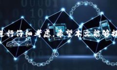   tpWallet转交易所选哪个通道最划算？ /  guanjian