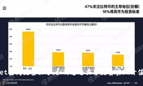 tpWallet空闲流量共享：如何通过共享流量实现价值最大化