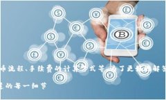 提问: ＂tpWallet换成人民币手续费是多少＂这一问