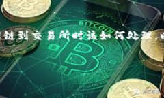 在这篇文章中，我们将探讨在tpWallet中转错链到交