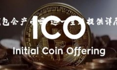 为了能准确地回答您的问题并围绕“EOS放在以太