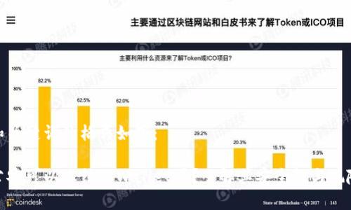 和关键词的格式如下:
公安可以冻结tpWallet吗?了解其安全性与风险