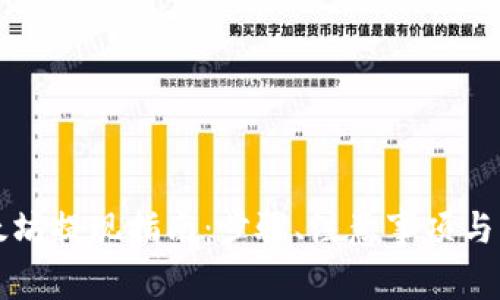 钱包以太坊提现指南:步骤、注意事项与常见问题
