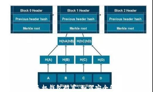 
2023年比特币手机钱包推荐：如何安全管理你的数字资产