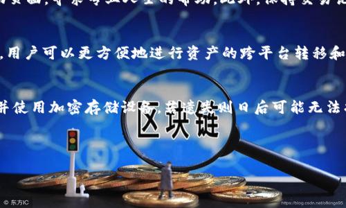 baioti在tpWallet安全买新币的完整指南/baioti
tpWallet, 新币购买, 数字资产, 加密货币/guanjianci

### 内容主体大纲

1. **引言**
   - 什么是tpWallet？
   - tpWallet的优势和特点

2. **准备工作**
   - 创建tpWallet账户
   - 了解区块链和新币

3. **购买新币的步骤**
   - 添加资金
   - 选择新币
   - 完成交易

4. **如何确保安全性**
   - 钱包安全设置
   - 了解常见的安全威胁

5. **后续管理**
   - 定期检查资产
   - 学习市场动态

6. **常见问题解答**
   - 如何选择值得投资的新币？
   - 如何判断新的加密项目是否合法？
   - tpWallet支持哪些新币交易？
   - 如果交易失败我该怎么办？
   - 有哪些平台可以和tpWallet搭配使用？
   - 如何处理钱包的私钥和助记词？

---

### 引言

什么是tpWallet？
tpWallet是一个多功能的数字钱包，支持多种加密货币的存储与交易。它不仅提供安全的钱包服务，还为用户提供了交易、投资等多种功能。tpWallet能够满足用户对于加密资产的管理需求，尤其适合那些希望买卖新币的用户。

tpWallet的优势和特点
tpWallet的主要优势在于其用户友好的界面，强大的安全保护机制，以及对多种数字货币的支持。用户可以轻松地在此平台上购买新币，并随时查看投资组合的表现。此外，tpWallet还提供了丰富的社区资源，帮助新手用户更好地理解加密货币市场。

### 准备工作

创建tpWallet账户
为了在tpWallet上购买新币，首先需要创建一个账户。访问tpWallet官方网站，下载并安装钱包应用程序，然后按照注册流程填写相关信息。请务必保管好您的私钥和助记词，以确保资金安全。

了解区块链和新币
在购买新币之前，了解区块链基础知识是十分必要的。新币通常是基于某种区块链技术推出的，消费者需要研究这些技术的背景、团队及其创新性，以评估是否值得投资。

### 购买新币的步骤

添加资金
在购买新币之前，用户需要为其tpWallet账户添加资金。可以通过银行转账、信用卡或其他加密货币进行充值。根据不同的支付方式，可能会有不同的处理时间和费用，用户需提前了解。

选择新币
tpWallet支持多种新币的交易。在选择新币时，用户应该关注该币种的市场表现、项目背景和团队质量。tpWallet会定期更新支持的币种列表，用户只需在搜索栏中输入币种名称即可。

完成交易
完成选择后，输入您希望购买的数量，确认交易信息无误后，点击确认购买。系统会提示您交易的手续费和预期到账时间。交易成功后，新币将会显示在您的账户余额中。

### 如何确保安全性

钱包安全设置
为了确保钱包安全，用户需要启用双重认证(d2FA)功能，并定期更改密码。而且，切勿将私钥或助记词透露给他人。同时，可以定期备份钱包数据。

了解常见的安全威胁
用户需要时刻警惕各种网络钓鱼诈骗、恶意软件以及假冒网站等安全威胁。在点击任何链接或下载任何文件之前，一定要确保其来源的可靠性。

### 后续管理

定期检查资产
一旦购买了新币，定期检查您的资产表现非常重要。用户可以通过市场行情信息了解新币的动态，以及关注如何根据市场趋势调整投资策略。

学习市场动态
除了简单的资产检查，用户还应主动学习区块链行业的动态。比如了解技术发展的方向、行业政策的变化等，这些信息都会影响新币的未来走势。

### 常见问题解答

如何选择值得投资的新币？
选择值得投资的新币是一个复杂的过程，但可以通过以下几个关键点来判断。首先，查看该新币背后的项目团队。团队的经验和背景直接影响项目的可信度。其次，分析新币的市场需求。一个优秀的新币背后应该有实用的应用场景。最后，关注该币种的技术革新以及其在市场中的位置。

如何判断新的加密项目是否合法？
判断一个新的加密项目是否合法，可以通过官网、白皮书及社交媒体的反馈来了解。如果一个项目没有透明的官方信息，或者团队信息不足，那么就要警惕该项目的可信度。此外，查看其是否有注册备案以及是否通过了相关合规检查。

tpWallet支持哪些新币交易？
tpWallet目前支持多种新币的交易，用户在购买之前可以先查询tpWallet官网，查看支持的币种列表。通常，新币会根据市场需求不定期上架，用户需要关注该平台的公告。

如果交易失败我该怎么办？
如果交易失败，可以首先确认网络是否异常，或者资金是否足够。如果问题仍未能解决，用户可访问tpWallet的客服帮助页面，寻求专业人士的帮助。此外，保持交易记录将在申请支持时非常有用。

有哪些平台可以和tpWallet搭配使用？
tpWallet不仅可以独立使用，还可以与一些交易所联合使用，如Binance、Huobi等。通过将tpWallet与这些交易所连接，用户可以更方便地进行资产的跨平台转移和交易，同时享受更低的交易费用。

如何处理钱包的私钥和助记词？
私钥和助记词是维护数字资产安全的重要组成部分。用户应将其妥善保管，切勿在线存储或分享。同时，建议定期备份，并使用加密存储设备。若遗失则日后可能无法找回账户内的资产。

---

这个大纲和详细内容为您提供了一个全面且易于理解的指导，以帮助您在tpWallet上安全地购买新币。