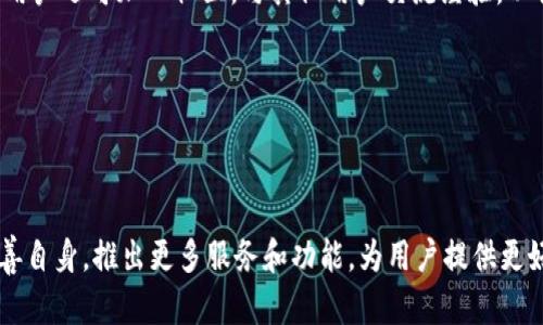 baioti外国TPWallet使用指南：安全快捷的数字资产管理工具/baioti
TPWallet, 数字资产, 钱包安全, 外国用户/guanjianci

### 内容主体大纲

1. **引言**
   - TPWallet的背景介绍
   - 数字资产管理的重要性

2. **TPWallet的基本功能**
   - 资产管理
   - 跨链交易
   - DApp集成

3. **设置与使用TPWallet的步骤**
   - 下载与安装
   - 创建钱包与备份
   - 导入钱包

4. **安全性与隐私保护措施**
   - 钱包安全性分析
   - 保护私钥与助记词的重要性
   - 常见安全漏洞及其防范方法

5. **外国用户如何使用TPWallet**
   - 支持的国家与地区
   - 外币兑换与使用
   - 适应不同法律法规的技巧

6. **常见问题解答**
   - 常见问题概述
   - 深入解答6个相关问题

7. **总结**
   - TPWallet的未来发展前景
   - 对用户的建议与使用心得


### 内容主体

#### 1. 引言

在数字资产蓬勃发展的今天，如何科学、有效地管理数字资产显得尤为重要。TPWallet作为一款跨链钱包，轻松实现多种数字资产的管理，为用户提供便捷的操作体验。它旨在帮助用户轻松满足各种交易需求，同时保持资产安全。

#### 2. TPWallet的基本功能

TPWallet拥有丰富的功能，用户可以使用它来管理多种数字资产，进行跨链交易，甚至接入去中心化应用（DApp）。其用户友好的界面使得即使是新手也能快速上手。

#### 3. 设置与使用TPWallet的步骤

使用TPWallet的第一步是下载和安装应用程序。用户可以在官方网站上找到适用于不同操作系统的版本。安装完成后，用户可以选择创建新钱包或导入已有钱包。务必备份好私钥和助记词，以防数据丢失。

#### 4. 安全性与隐私保护措施

TPWallet注重用户资产的安全性。用户需要明白保护私钥和助记词的必要性。任何泄露都有可能导致资产损失。此外，了解常见的安全漏洞及其预防措施也是保护资产的重要一环。

#### 5. 外国用户如何使用TPWallet

TPWallet不仅适合国内用户，外国用户同样可以轻松使用。其支持多种国家和地区的货币兑换。用户需了解所在国家的相关法律法规，以确保合规使用。

#### 6. 常见问题解答

##### 1. TPWallet如何保证用户资产的安全性？

TPWallet采用多重加密技术来确保用户资产的安全。首先，钱包内部数据通过AES加密存储，使用过程中即便黑客攻击也难以破译。其次，私钥与助记词存储在用户设备本地，不会上传云端，减少了被攻击的潜在风险。最后，TPWallet定期进行安全审计，确保钱包在技术上始终保持最新的安全标准。

---

##### 2. 如何备份和恢复TPWallet？

备份TPWallet至关重要，用户在创建钱包时会获得一个助记词，务必妥善保管。在需要恢复时，用户只需选择“导入钱包”功能，输入助记词即可恢复钱包及其中的资产。同时，用户也可选择将私钥导出并保存在安全的地方，以备不时之需。

---

##### 3. TPWallet支持哪些数字资产？

TPWallet支持多种主流数字资产，包括比特币、以太坊及其衍生代币等。用户可以通过钱包进行各种数字货币的管理和交易。此外，TPWallet也不断扩展对新兴数字资产的支持，以适应市场动态。

---

##### 4. 如何进行跨链交易？

跨链交易是TPWallet的一大特色，用户可以通过内置的跨链功能，将资产在不同区块链之间自由转移。操作流程相对简单，用户只需选择所需的资产和目标链，确认交易信息后，即可完成交易。需要注意的是，跨链转账可能需要支付一定的交易费用。

---

##### 5. TPWallet是否支持DApp使用？

是的，TPWallet支持多种去中心化应用（DApp）的使用。用户仅需在钱包中连接所需的DApp，即可轻松进行交易或访问其他服务。这将极大提升用户体验，使得数字资产的管理与应用变得更加便捷。

---

##### 6. 外国用户如何快速适应TPWallet？

外国用户使用TPWallet时，首先应了解掌握其基本操作和功能。可通过官方网站的使用指南、视频教程等资源进行学习。此外，用户还可加入社区，与其他用户交流经验，以便更快上手。了解当地法律法规，确保所有交易均符合规定。

---

#### 7. 总结

TPWallet作为一款方便、安全的数字资产管理工具，吸引了越来越多的用户。随着数字资产发展的加速，TPWallet还将不断完善自身，推出更多服务和功能，为用户提供更好的使用体验。建议用户在使用过程中始终保持警惕，确保自身资产的安全。