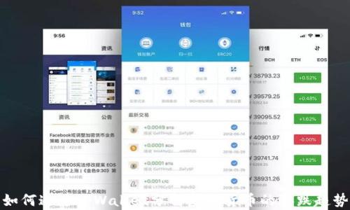 如何通过tpWallet分析虚拟货币的涨跌趋势