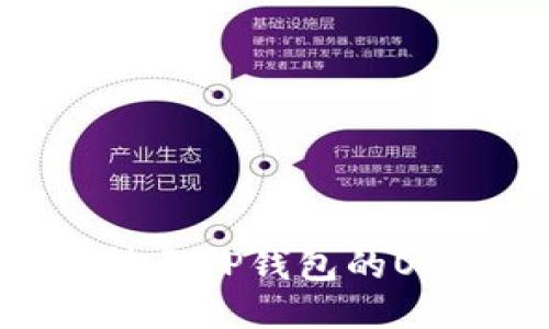 如何将USDT转至TP钱包的OKT并进行指南