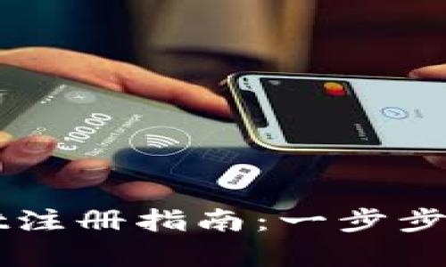 安卓TPWallet注册指南：一步步教你轻松入门