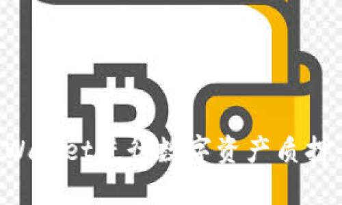 如何用tpWallet进行数字资产质押：全面指南