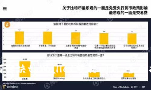 如何解决tpWallet转错问题：全面指南